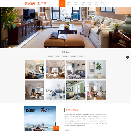 家居设计工作室网站