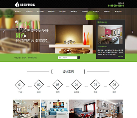 室内装修装饰装潢类网站